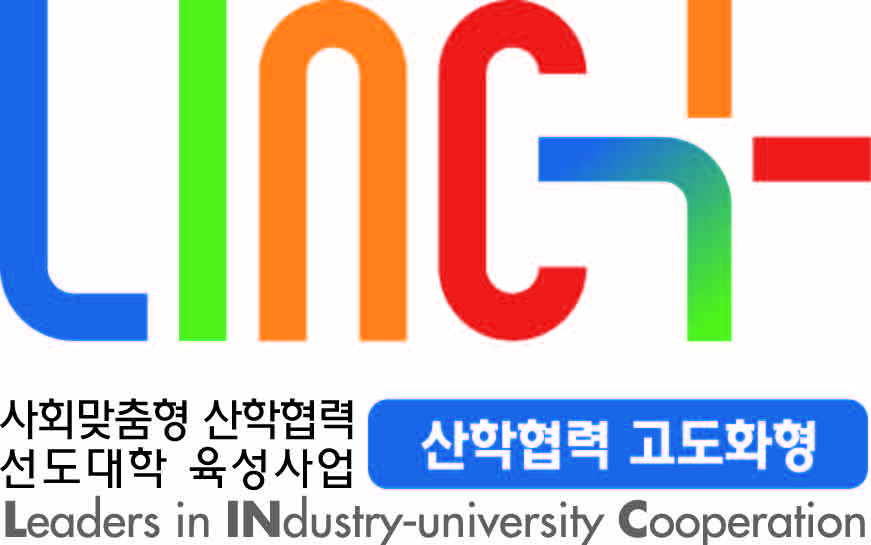 LINC+사업단